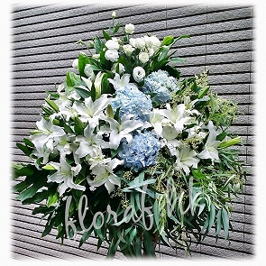 F75  殯儀帛事花籃   